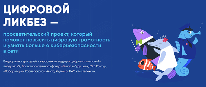 цифровой ликбез1.jpg