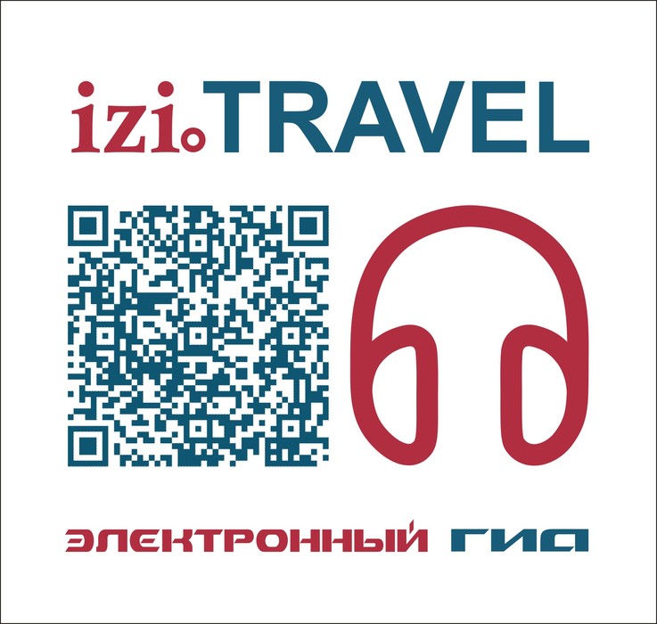Travel аудиогид. ИЗИ Тревел аудиогид. Izi Travel логотип. Приложение izi.Travel. ИЗИ Тревел аудиогид приложение.