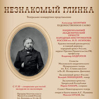 Square thumb glinka