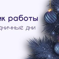 Square thumb grafik raboty tsentralnogo respublikanskogo banka v novogodnie prazdniki e1703483040458