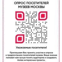 Square thumb opros qr