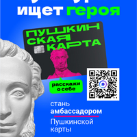Square thumb poster pushkinskaya karta a3 03