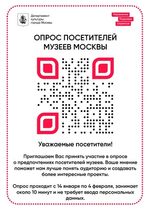 Opros qr
